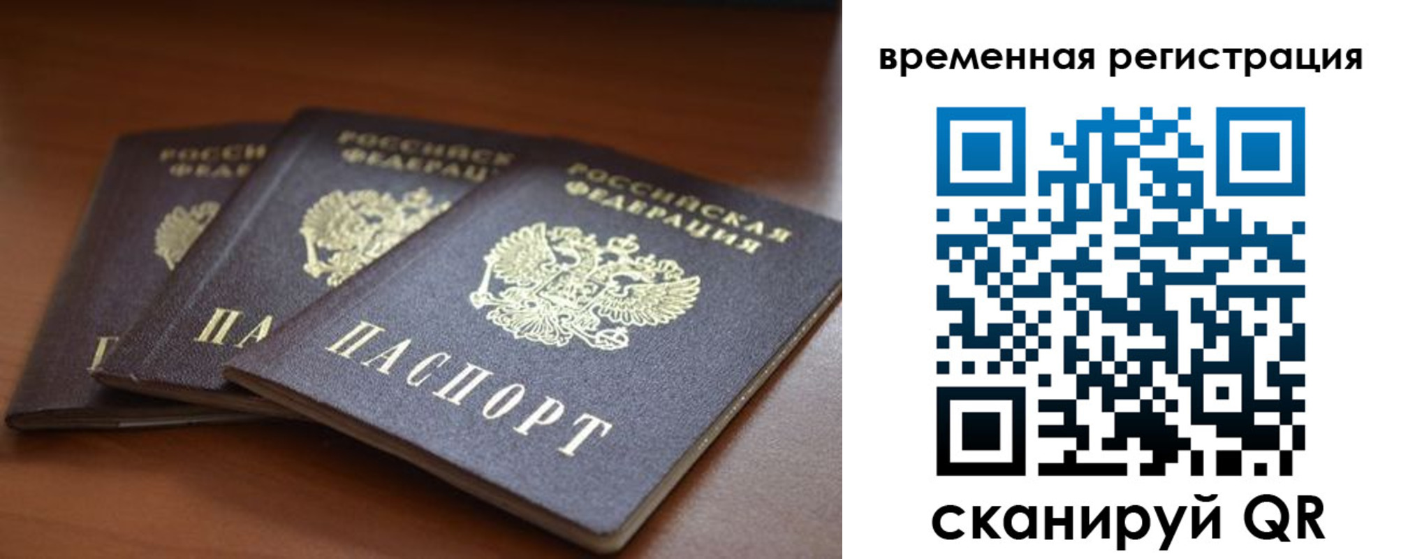 прописка паспорт в Усть-Катаве