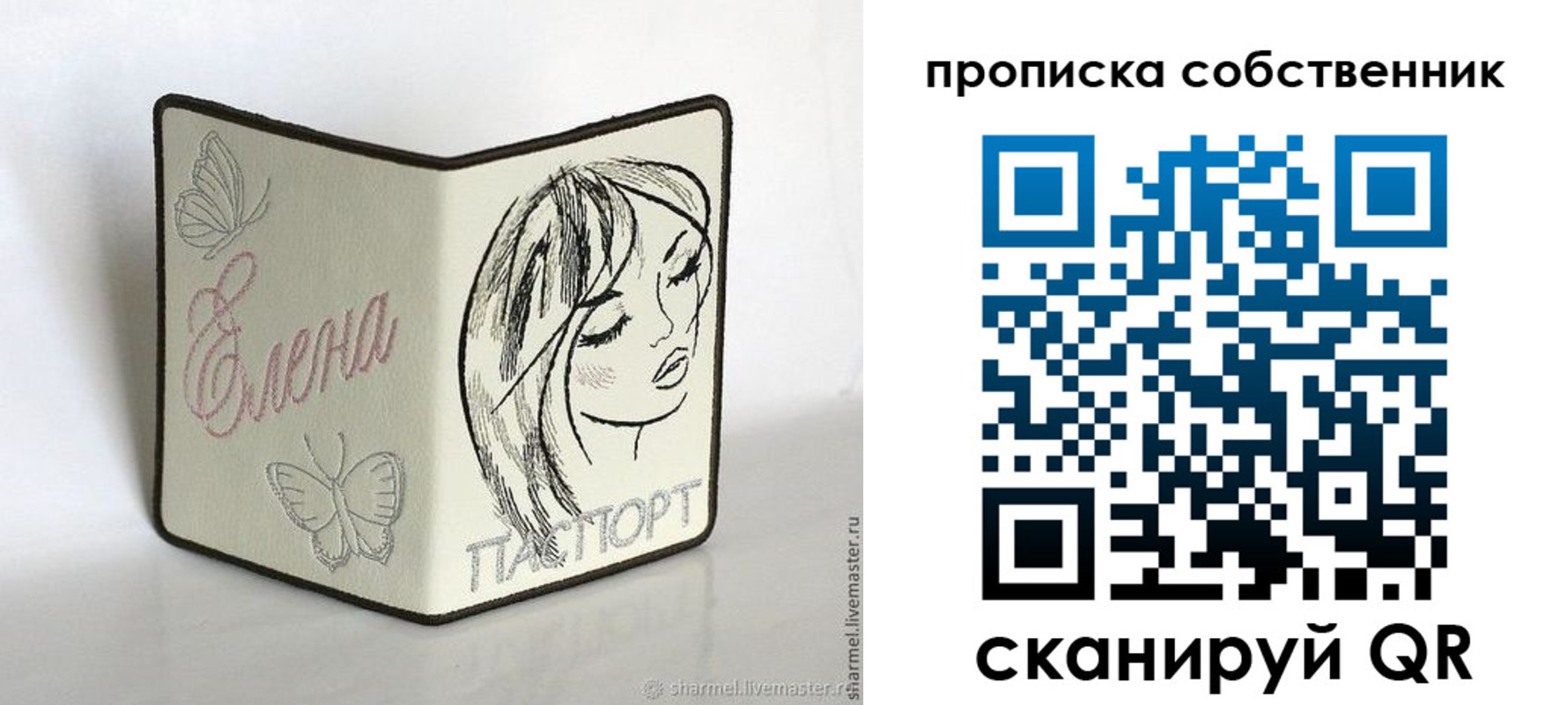 временная регистрация в Усть-Катаве